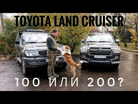 Есть ли альтернатива сотке? Серия 1: Toyota Land Cruiser 200