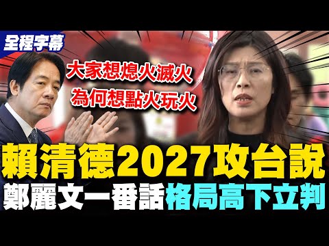 [Full Subtitles] The "Taiwan Incident" fire in Kaohsiung City hasn't died down yet... and now the...