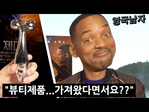 WILL SMITH Reacts to KOREAN Beauty Products!!? (it's not what you think😅)