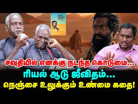 3 வருஷம் சவுதியில் நடந்த கொடுமை: நெஞ்சை உலுக்கும் சம்பவம் | Kafala | Saudi