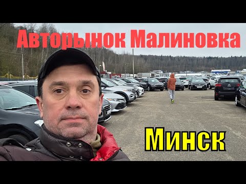 Malinovka Car Market, Minsk, Belarus / I was very surprised by the car prices / Minsk Car Price O...