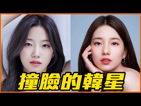 她才是TWICE定延親姐姐？10組意外長得超像的KPOP韓星