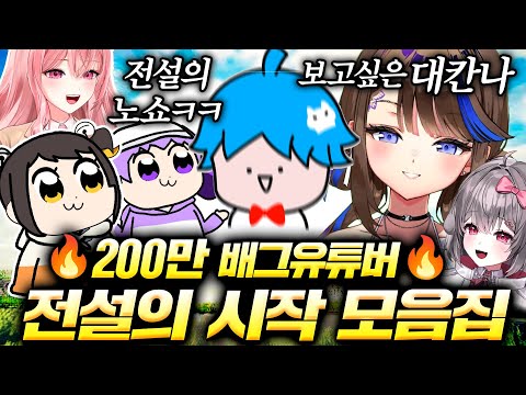 배틀그라운드 출시 후 7년동안 만난 레전드 제자 모음집ㅋㅋㅋㅋ (총 조회수 2천만.. 진짜야??)
