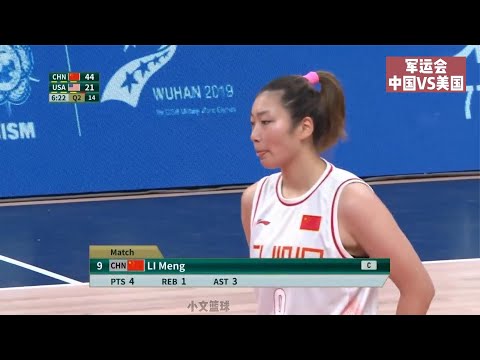 美国女篮恶意推翻李梦？万万没想到！下一秒姑娘们彻底把她们打爆