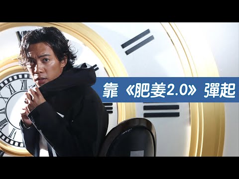 張文傑入行20年 難忘拍《怒火》一提陳木勝即喊 #POP新聞 #POPNEWS #張文傑 #特務肥姜 #陳木勝 #怒火