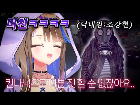 악질 비늘이를 만난 칸나