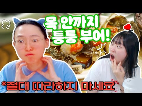 알러지 있는데 게장 무한리필집에 갔습니다.