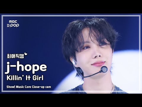 [#최애직캠] j-hope (제이홉) – Killin' It Girl (Solo Version) | 쇼! 음악중심 | MBC250621 | ENG Lyrics