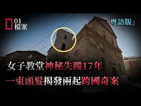 「粵語版」受害人手中的那一束頭髮到底暗示著什麽？