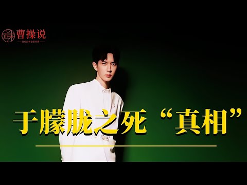 于朦胧之死的“惊天真相”