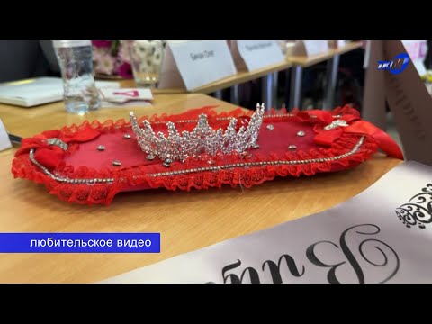 «Мисс-2025» в 14 школе