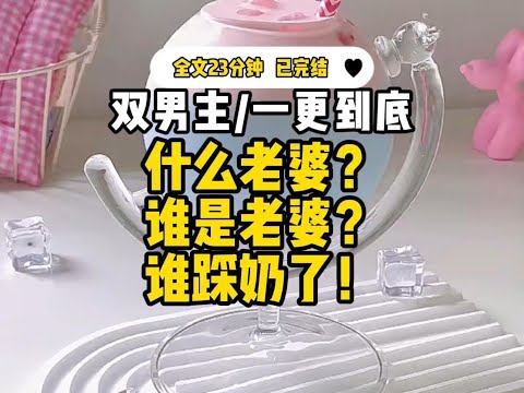 #双男主  我是172细狗，却霸凌宿舍的大胸体育生，后来我停止霸凌，体育生亲了我一口，老婆，今天怎么不让我给你洗小白袜子......