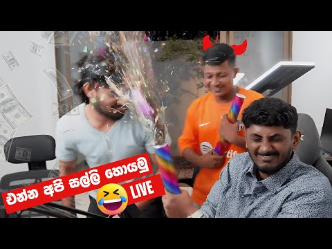 රූ10,000 දීනාගන්න , Cm tool එකේ හරියටම වැඩ කර්න හොදම niche. FACEBOOK MONEY