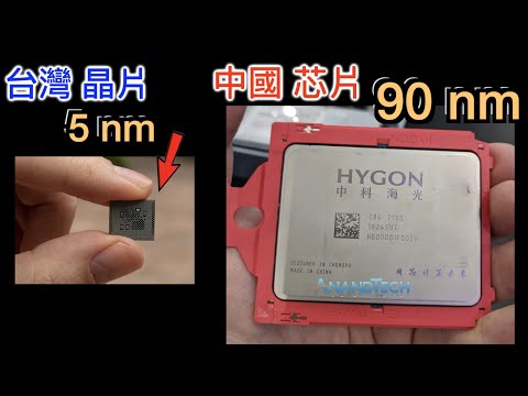 打臉中國“芯片對抗”計畫, 以為打下台灣, 就能自造芯片? 為何台灣能造芯片, 中國卻不行的原因 !