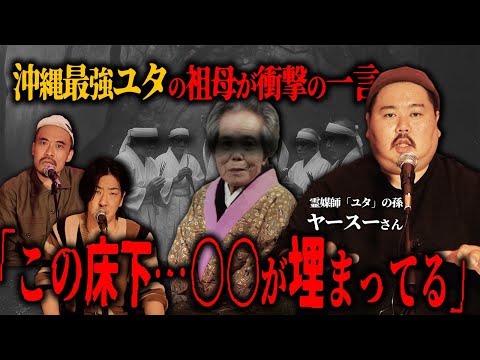 【実話怪談】最恐の霊媒師も恐れた事故物件の真相がヤバすぎた...【ヤースーさんコラボ】【ストイック怪談全7話】