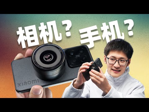 Xiaomi Just Revealed a Camera?