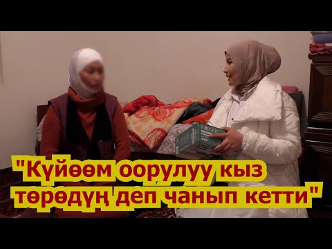 Күйөөсү 3 баласы менен чанып кеткен айымды кондитер бекер окутат