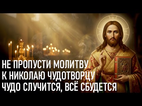 20 ДЕКАБРЯ ПРАВОСЛАВНАЯ МОЛИТВА ДЛЯ ЗАЩИТЫ ДОМА, СЕМЬИ И ДУШИ
