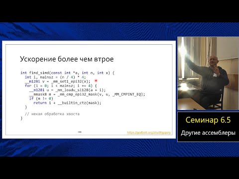 Практика языка C (МФТИ, 2023-2024). Семинар 6.5. Кросс-ассемблеры, их сходства и различия.