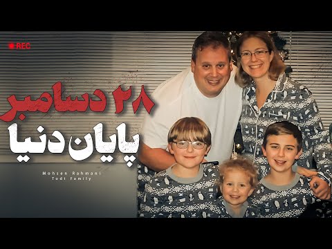 خانواده‌ای که تو شادترین شهر دنیا غیب شدن (اتاق بازجویی)