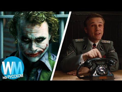 ТОП 10 Самых Умных Кинозлодеев