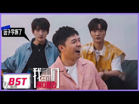 俞灏明“吐槽”07+舞台太平淡！再就业男团穿睡衣练舞魔性满满 |《来看我们的演唱会》