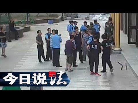 Law Today 20171101 丨CCTV