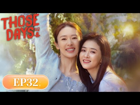 ENG SUB | Those Days | EP32 | 四喜 | #Tanya #RuluJiang #Justin