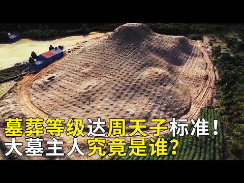 墓葬形制与印山越王陵相似 还坐拥三十一座陪葬墓！种种王侯级别的特征显现 这座超级大墓的主人究竟是谁？——《奥秘2023》（12） | 中华国宝