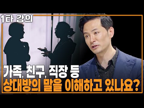 [김창옥 소통✨특강] 사이가 좋다. 통한다. 결국 이것이 되어야 한다는데... | KBS 20160426 방송