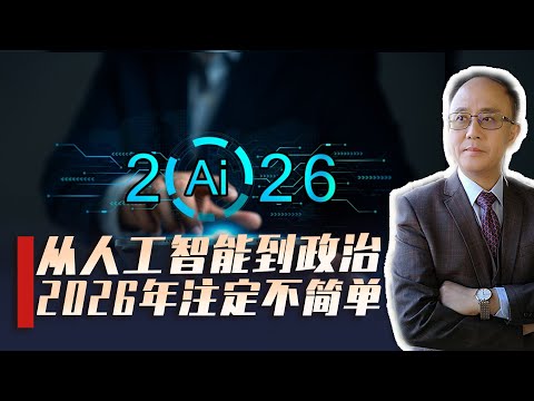 Qiu Zhenhai: 2025 is drawing to a close, and three key indicators herald the start of a new era i...