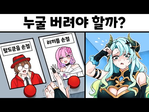 가불기에 걸려버린 마레플로스의 진실게임 합방 ㅋㅋㅋㅋ
