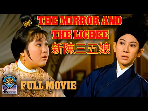 ENG SUB - The Mirror and the Lichee (1966) | 新陳三五娘 | Full Movie | Shaw Brothers