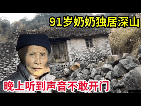 The 91-year-old grandmother lives alone in the mountains. She sleeps with her head covered at sunse