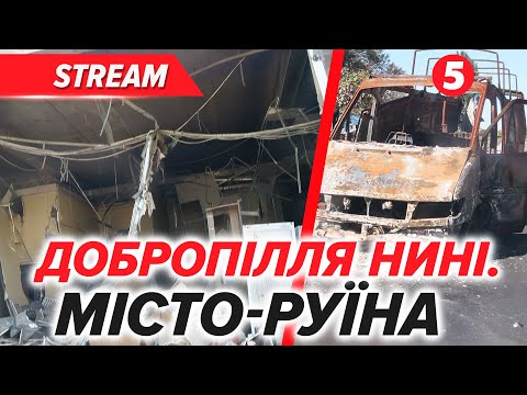 ⚡BURNED LAND😱Broken center. LIVE from a frontline city