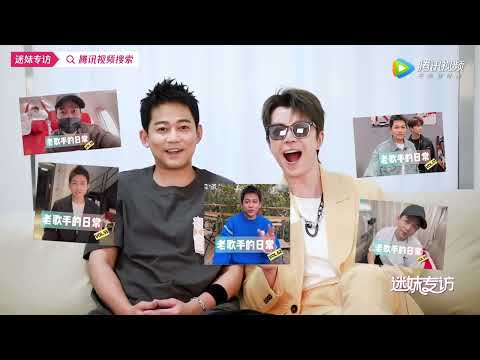 【迷妹专访】苏醒王栎鑫合体采访太有梗了 |《来看我们的演唱会》