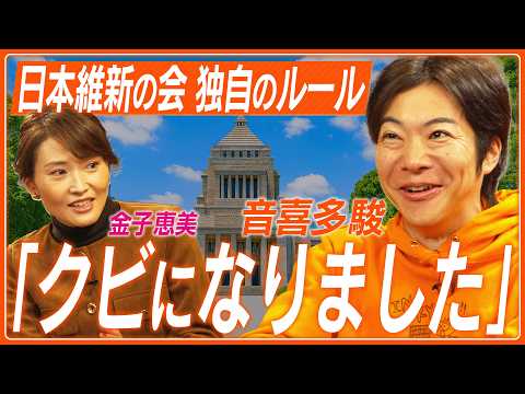 [Otokita Shun - Part 1] His relationship with Toru Hashimoto / His two failed elections / The uni...