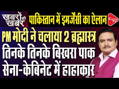 India Works To Throttle Pak Funding, Get It Back In Watchdog FATF ‘Grey List’ | Dr. Manish Kumar