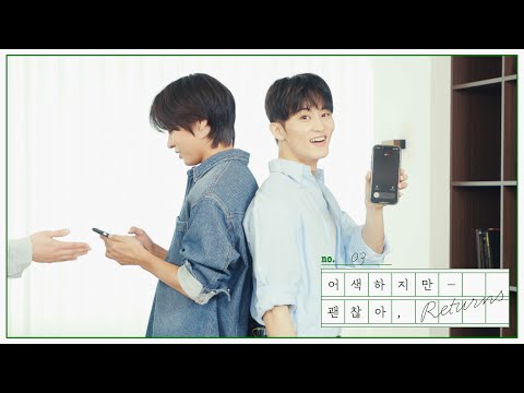 『 섹시, 멋짐, 큐트 너는 진짜 다 있네 』 | ⌁❤︎⌁ 3기 마크&리쿠 | 어색하지만 괜찮아 Returns EP.3-2