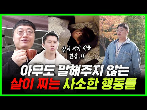 순식간에 40kg이 찌는 의외로 평범한 행동들을 보여드립니다!!ㅣ윔다이어트 챌린지 EP.4