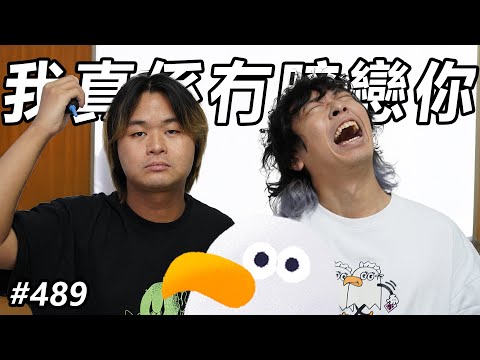 【心事信箱】企位之亂：神秘日本男孩暗戀你