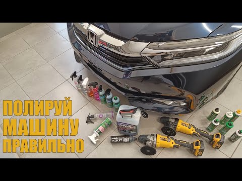 How, what, and why to polish a car? Preparing and polishing a worn-out Honda Shuttle from start t...