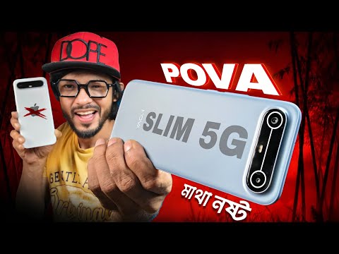 Tecno Pova Slim 5G । আসলেই লাখ টাকার ফোনের স্বাদ মিড রেঞ্জে?