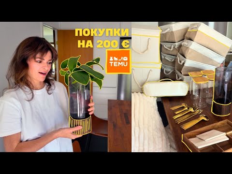 Home Shopping on TEMU