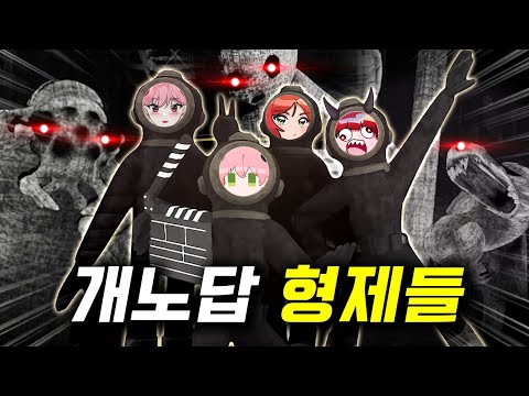 공포게임 치트키