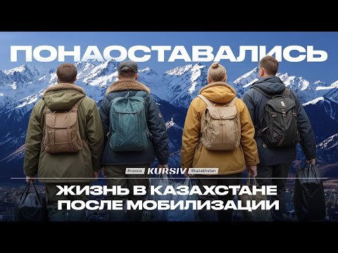 Как изменилась жизнь россиян в Казахстане за два года