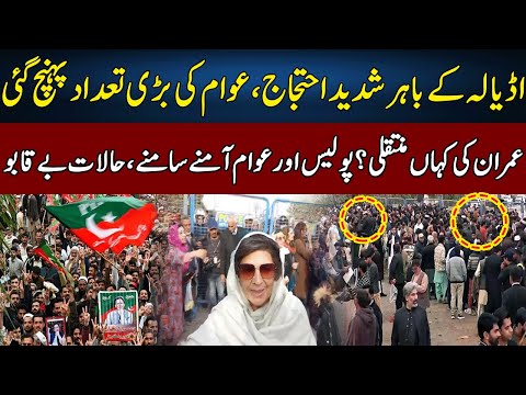 Massive Protest Erupts Outside Adiala Jail | Police vs PTI Workers | Neo News | J191W