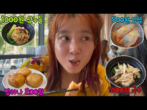 처음 고급식당을 간 미얀마 소녀~ 10,000원이면 럭셔리식당도 갈수있는 미얀마