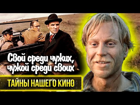 Свой среди чужих, чужой среди своих. Какими были съемки первого советского вестерна