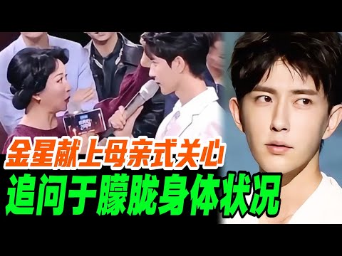 金星全程追问于朦胧身体状况？“母亲式关心”爆棚！| #于朦胧 #yumenglong #追光吧哥哥 #综艺节目 #肖顺尧 #檀健次 #娱乐圈 #炸裂 #shinesuperbrothers #金星